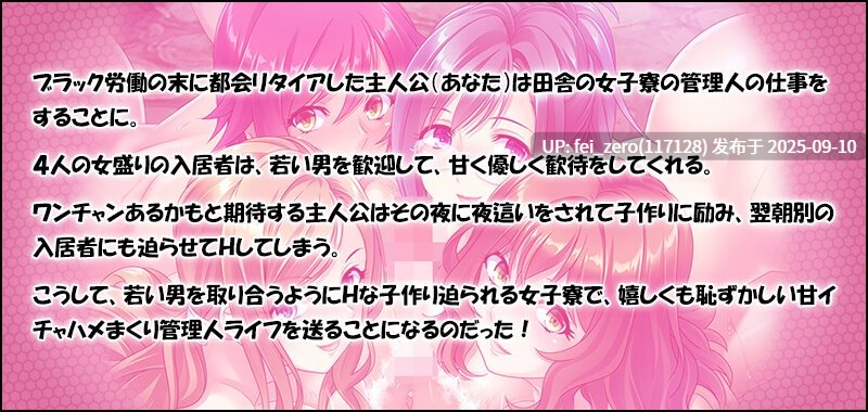 【PC/ADV】满是色情大姐姐宿舍管理员【Steam官中】[Miel] -第18张图片-萌站