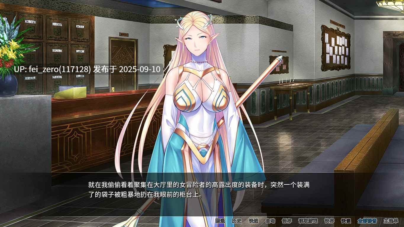 【PC/ADV】冒险家协会的性生活【Steam官中】[Miel] -第4张图片-萌站