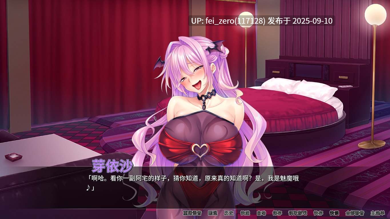 【PC/ADV】魅魔繁殖乐园【Steam官中】[Miel] -第2张图片-萌站