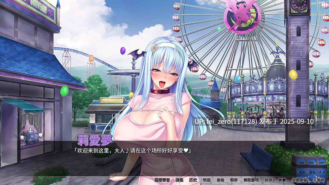【PC/ADV】魅魔繁殖乐园【Steam官中】[Miel] -第7张图片-萌站