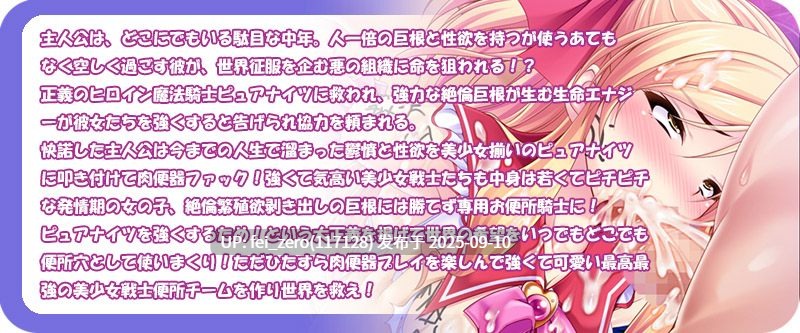 【PC/ADV/汉化/全CG】魔法骑士纯真骑士团~没能战胜巨根?献上小穴?正义的女主角的受孕后宫肉便器?~[Miel] -第15张图片-萌站