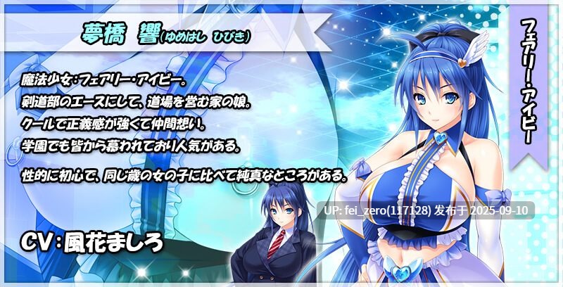 【PC/ADV/汉化/全CG】魔法少女妖精之花～用巨根挫伤正义之心！孕育的最强女主角们的绝对忠诚后宫?～[Miel]-第9张图片-萌站