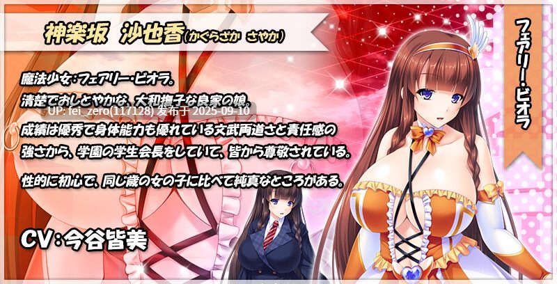 【PC/ADV/汉化/全CG】魔法少女妖精之花～用巨根挫伤正义之心！孕育的最强女主角们的绝对忠诚后宫?～[Miel]-第10张图片-萌站