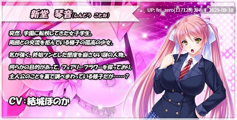 【PC/ADV/汉化/全CG】魔法少女妖精之花～用巨根挫伤正义之心！孕育的最强女主角们的绝对忠诚后宫?～[Miel]-第11张图片-萌站