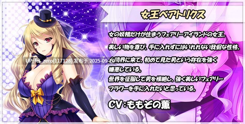 【PC/ADV/汉化/全CG】魔法少女妖精之花～用巨根挫伤正义之心！孕育的最强女主角们的绝对忠诚后宫?～[Miel]-第12张图片-萌站