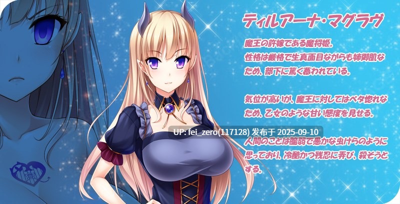 【PC/ADV】魔将姫ティルアーナ孕ませ催眠～人間を虐げる魔族の姫が暗示一つで肉玩具になる～[Miel] -第11张图片-萌站
