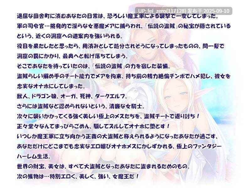 【PC/ADV】魔王军团肉便器【Steam官中】[Miel] -第19张图片-萌站
