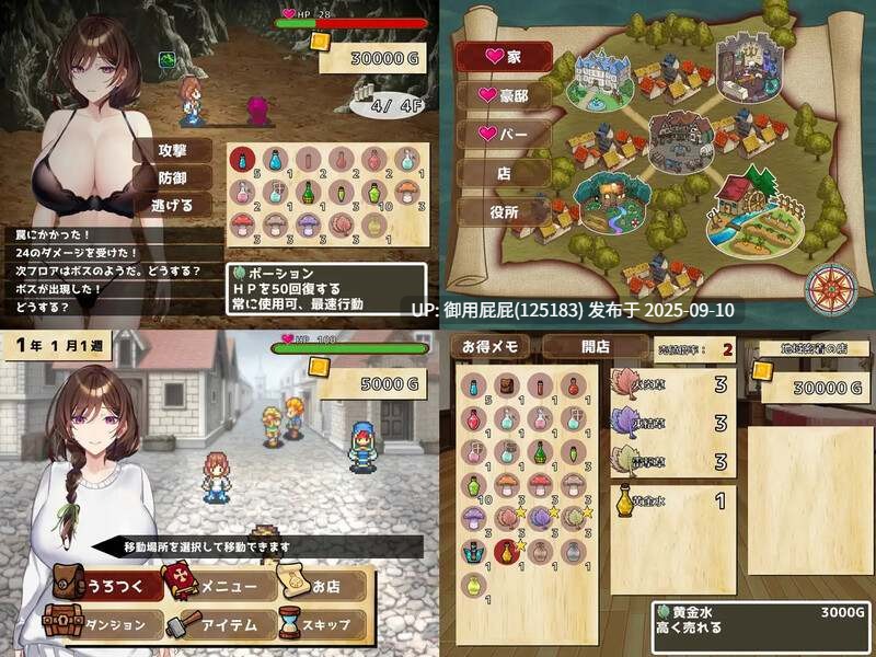 [日式SLG/动态] 来道具店做吧！ アイテム屋でイこう! 正式版 原版生肉 [730M]-第5张图片-萌站