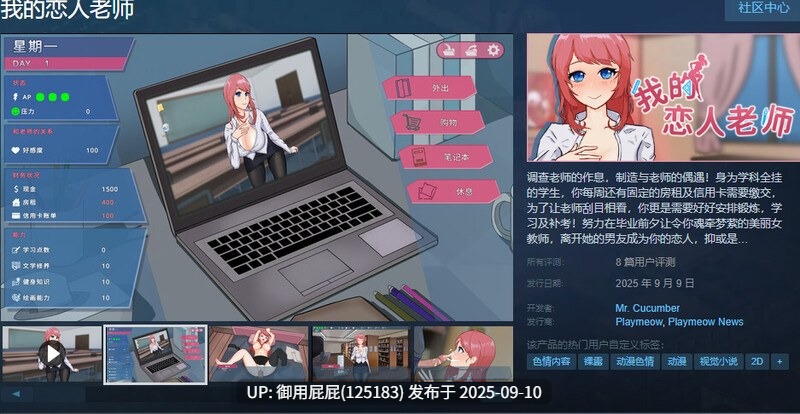 [沙盒SLG大作/动态/官中/新作] 我的恋人老师（Days with My Lonely Teacher）V1.002 STEAM官方中文版【7.4G】