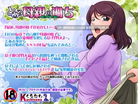 【拔作ADV/NTR/官中无码/存档】某位母亲的过错~绿之前后篇~ とある母親の過ち~縁その後篇~ + とある母親の過ち~縁篇~ 汉化版+全回想【2.7G】-第3张图片-萌站 【拔作ADV/NTR/官中无码/存档】某位母亲的过错~绿之前后篇~ とある母親の過ち~縁その後篇~ + とある母親の過ち~縁篇~ 汉化版+全回想【2.7G】-第3张图片-萌站