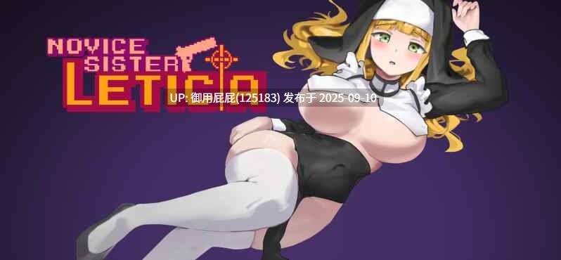 【动作ACT/官中/动态/PC】新手修女莱蒂西亚 Novice Sister Leticia 测试【300M】-第4张图片-萌站