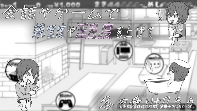 【互动SLG/断画面/汉化/更新】迷途少女与山野贤者（遭難少女と山男）V1.4 机翻汉化【1.3G】-第6张图片-萌站