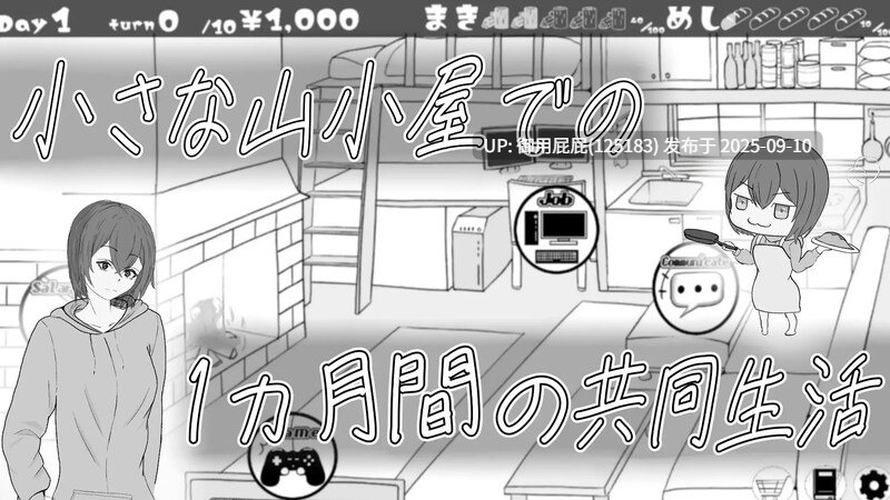 【互动SLG/断画面/汉化/更新】迷途少女与山野贤者（遭難少女と山男）V1.4 机翻汉化【1.3G】-第8张图片-萌站
