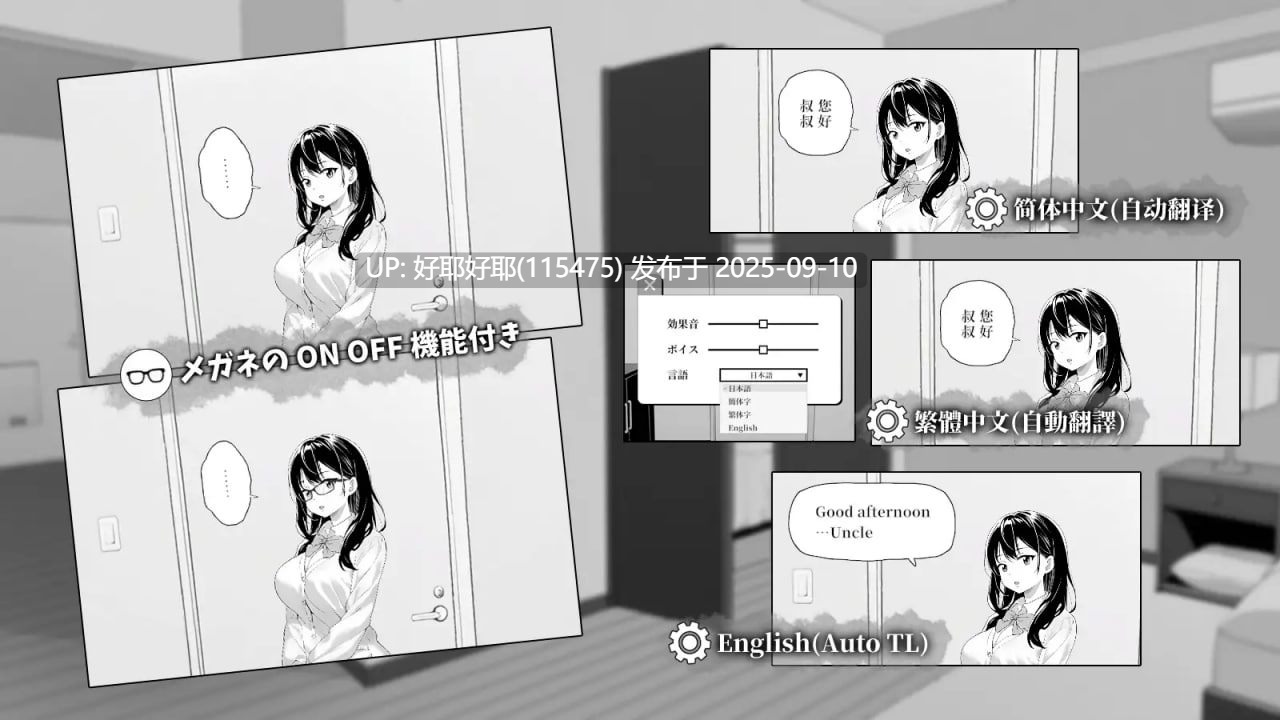 【度盘/萌盘/PC/更新/触摸SLG/动态】对无精打采的侄女做了些色色的恶作剧v1.2【共420M】【官方中文】【原名:無気力な姪っ子にエッチなイタズラしてみた】【2025年09月08日 更新】-第4张图片-萌站 【度盘/萌盘/PC/更新/触摸SLG/动态】对无精打采的侄女做了些色色的恶作剧v1.2【共420M】【官方中文】【原名:無気力な姪っ子にエッチなイタズラしてみた】【2025年09月08日 更新】-第4张图片-萌站
