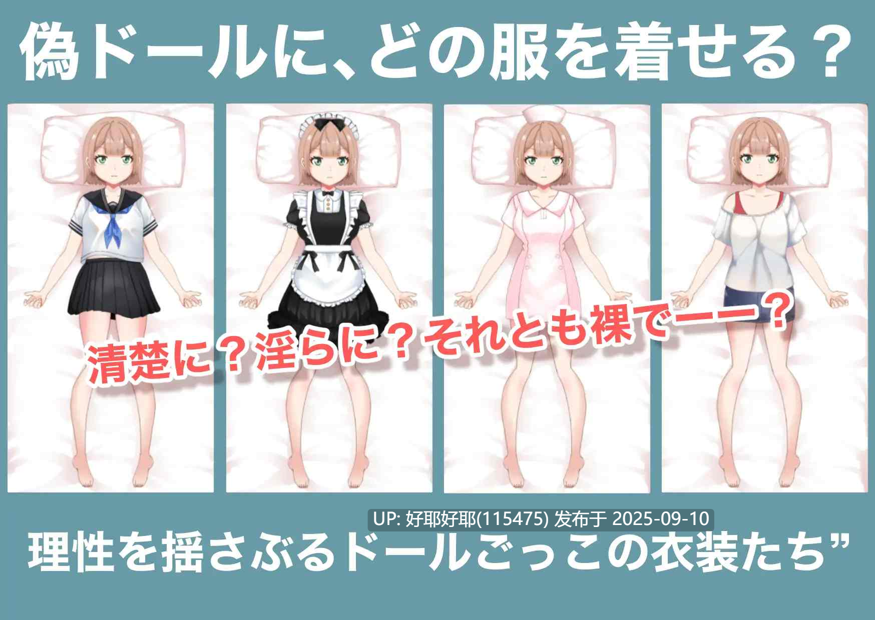 【度盘/萌盘/PC/新作/SLG/骨科/动态】“竟然被最讨厌的哥哥拥抱…。” 只能任其摆布、伪装成（没有心的）人偶的我。【共1.1GB】【MTool云翻/机翻】【原名：「大嫌いな兄に抱かれるなんて…。」されるがままの偽ドール】【2025年07月25日 发售】
