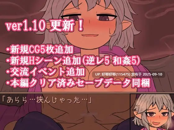 【度盘/萌盘/PC/RPG/魔物娘/逆推】化身为人 人妖物语v1.10【共1.1GB】【MTool云翻/AI汉化】【原名：ヒトトナリ 人妖物語】-第2张图片-萌站