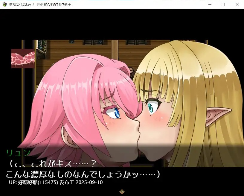 【度盘/萌盘/PC/存档/RPG/卖春/异种奸】不要堕落啊!-不懂世俗的精灵剑士-【共1.3GB】【MTool云翻/AI汉化】【原名:堕ちなどしないっ!-世俗知らずのエルフ剣士- 】-第3张图片-萌站 【度盘/萌盘/PC/存档/RPG/卖春/异种奸】不要堕落啊!-不懂世俗的精灵剑士-【共1.3GB】【MTool云翻/AI汉化】【原名:堕ちなどしないっ!-世俗知らずのエルフ剣士- 】-第3张图片-萌站