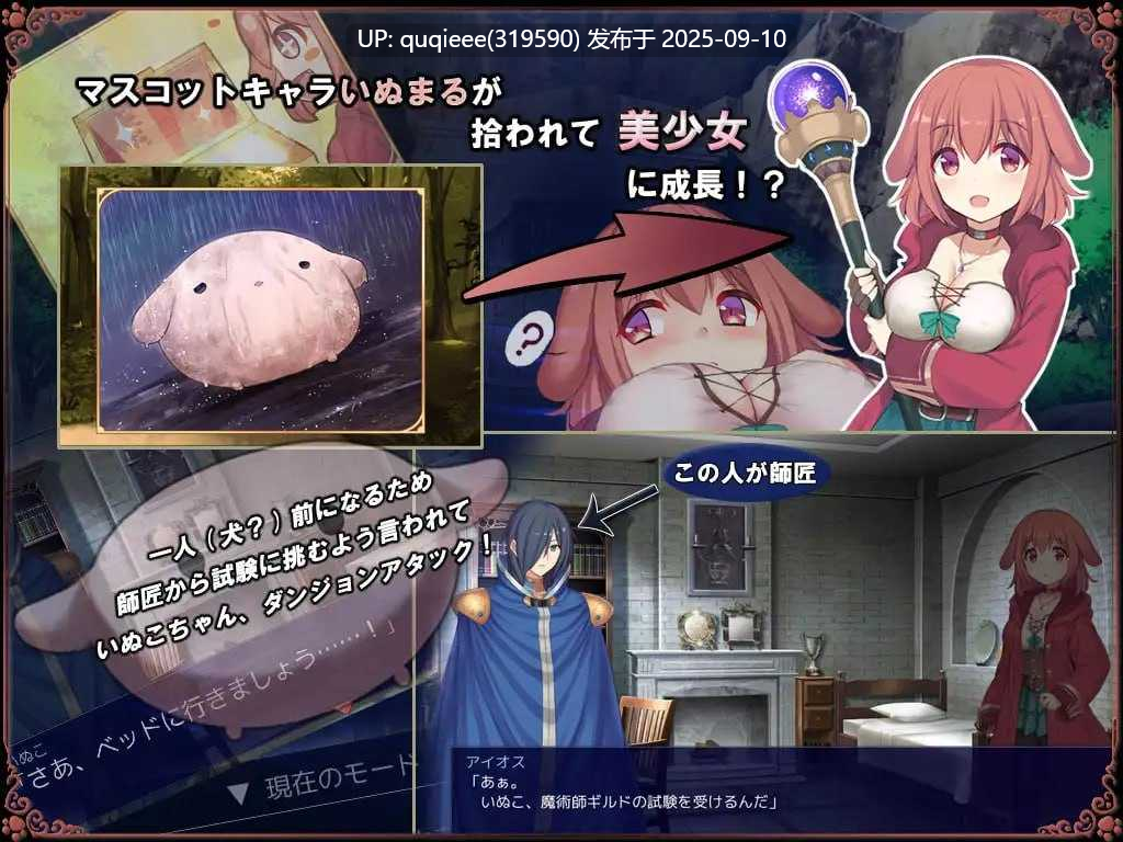 【精品RPG/汉化/卡牌/肉鸽/战斗H/PC】小狗是见习魔女 -第4张图片-萌站
