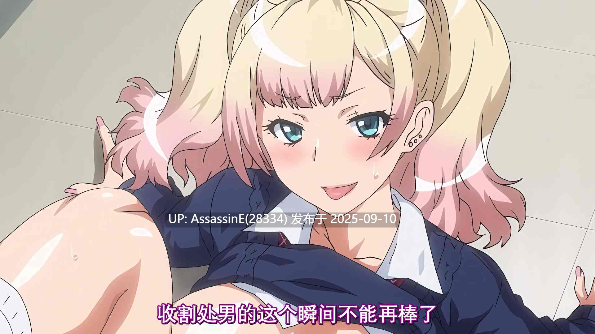 [雷火剑/收藏级]JKビッチに搾られたい [4K+120FPS]