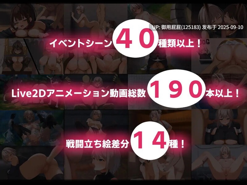 [回合RPG/战斗H/动态/更新] 堕落：双子-公国陷落篇- Live2Dアニメーション エローデッド:ツインズ -公国陥落編- V1.0.2 AI汉化版 [3.10G]-第4张图片-萌站