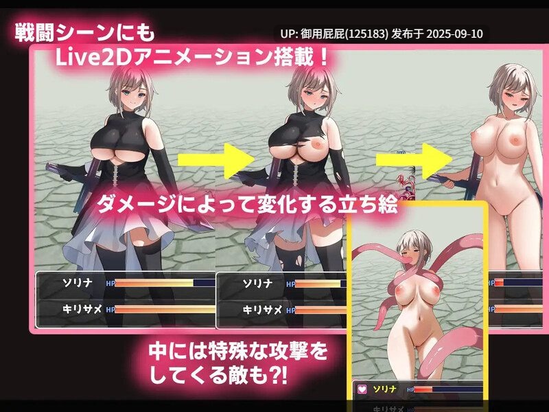 [回合RPG/战斗H/动态/更新] 堕落：双子-公国陷落篇- Live2Dアニメーション エローデッド:ツインズ -公国陥落編- V1.0.2 AI汉化版 [3.10G]-第5张图片-萌站