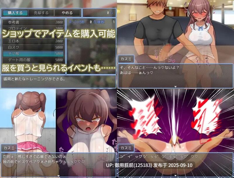[探索RPG/NTR/更新] 被NTR的田径部女友 寝取られ陸上部彼女 V25.09.03 AI汉化版 [1.40G]-第4张图片-萌站