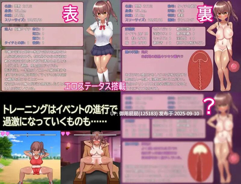 [探索RPG/NTR/更新] 被NTR的田径部女友 寝取られ陸上部彼女 V25.09.03 AI汉化版 [1.40G]-第5张图片-萌站