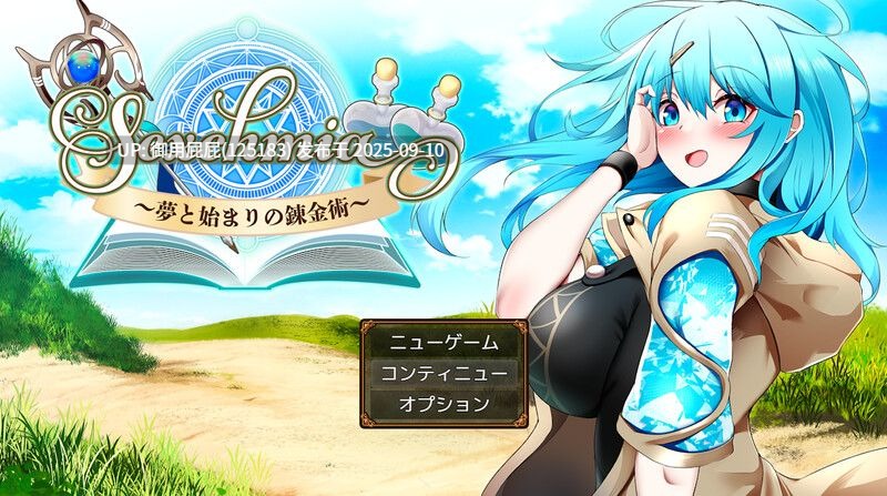 [回合RPG/战斗H/汉化/更新] Sexchmia～梦与开端的炼金术～ Sexchmia～夢と始まりの錬金術～ Ver2.08 AI汉化版 [2.0G]