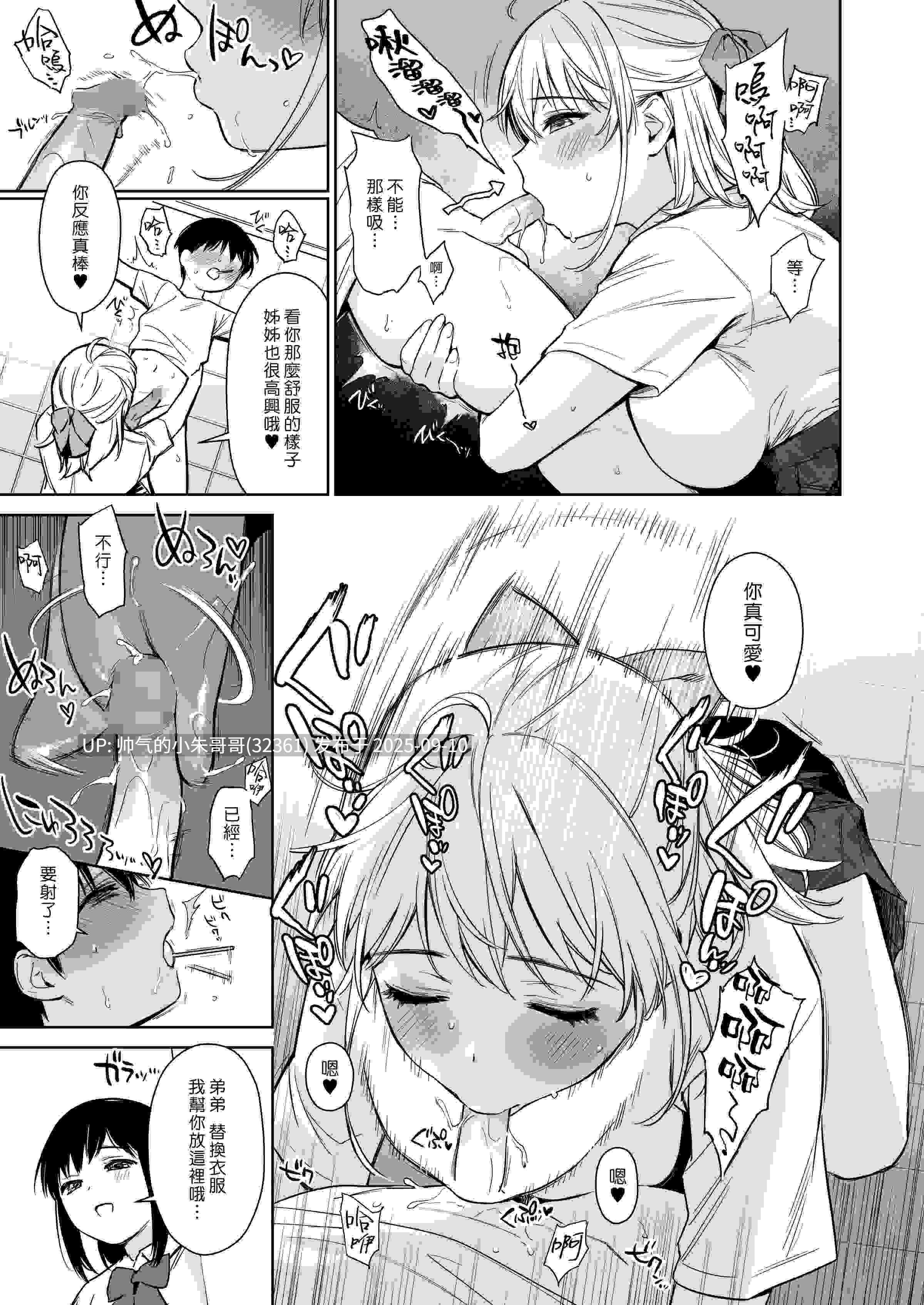 [あまくち少女 (うまくち醤油)] ないしょのはじめて [268p+276M]-第6张图片-萌站