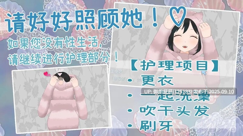[日式ADV/动态/更新] 食人者优里爱是个纯真无邪的少女 人喰いユリアちゃんは無垢である v25.09.02 AI汉化版+DLC [3.10G]-第12张图片-萌站