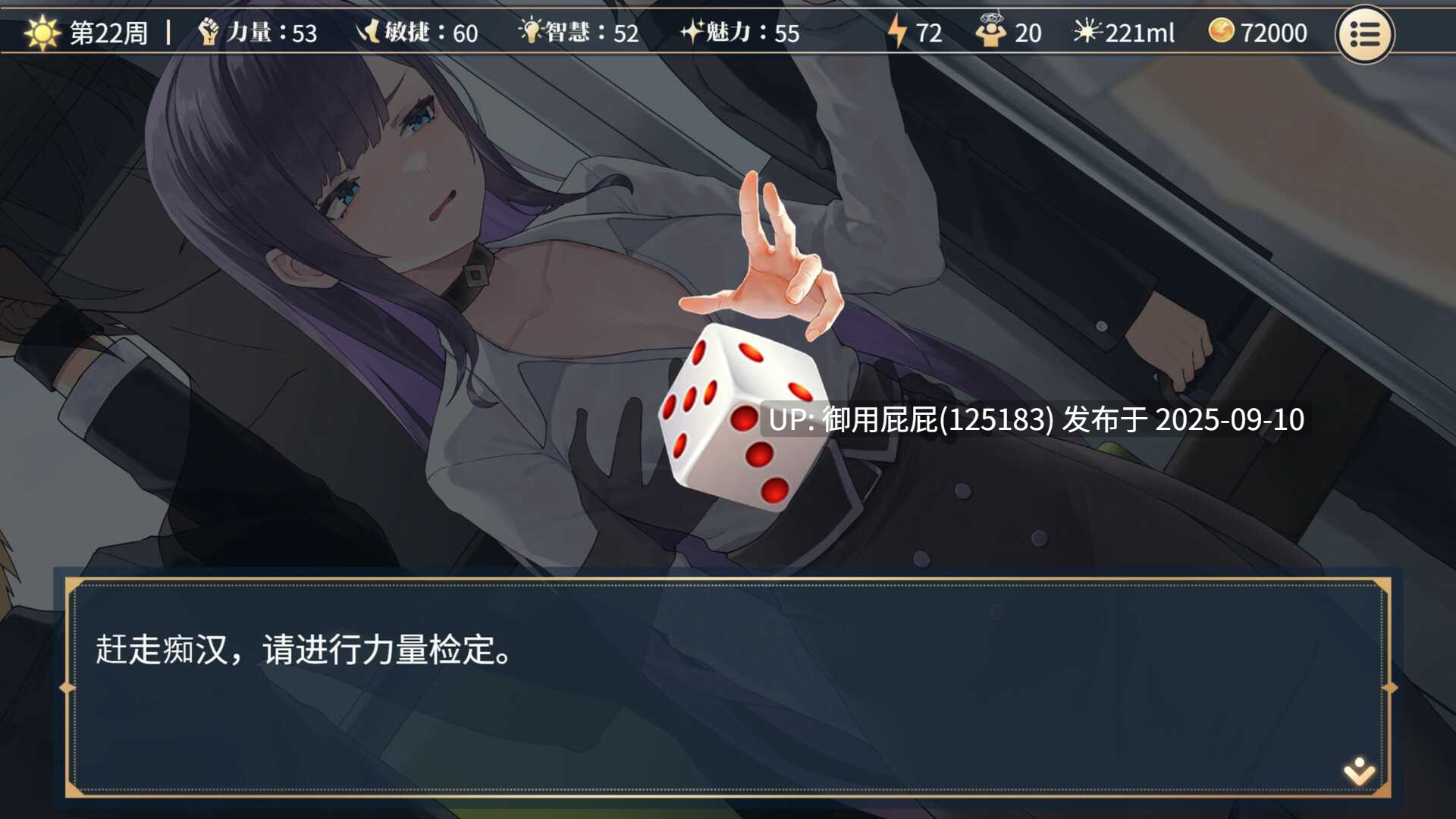 更新 [互动SLG/动态/处女/官中/全回想] 性转契约与痴汉少女 Sex Change Contract and Molester Girl v1.23 官方中文步兵版+自带回想解放 [2.80G]-第5张图片-萌站