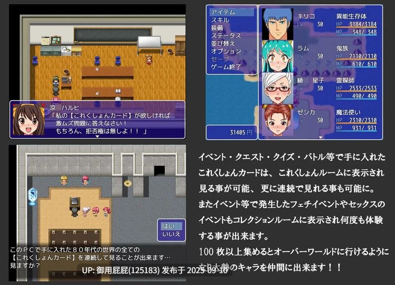 新作【同人RPG/爆乳/汉化】超级抖M大战DX（スーパーむちフェチ大戦DX）V250908 AI汉化【1.1G】-第11张图片-萌站
