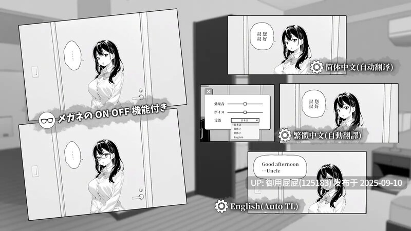 [更新]【爆款SLG/动态/官中】试着捉弄了一下无精打采的侄女（無気力な姪っ子にエッチなイタズラしてみた）V1.2 DL官中【600M】-第3张图片-萌站