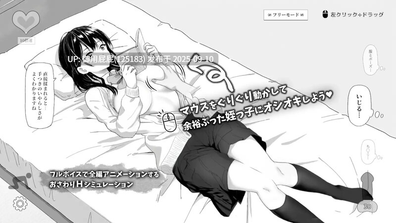 [更新]【爆款SLG/动态/官中】试着捉弄了一下无精打采的侄女（無気力な姪っ子にエッチなイタズラしてみた）V1.2 DL官中【600M】-第4张图片-萌站