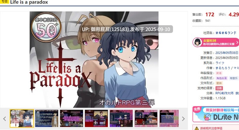 新作【日式RPG/男受逆推/汉化】生命是一个悖论（Life is a paradox）V1.1 AI汉化【2G】