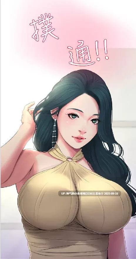  [韩漫] 亲家四姐妹 1-111 完结 [1.36G]-第4张图片-萌站