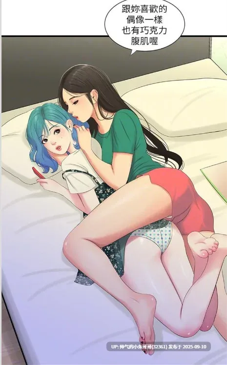  [韩漫] 亲家四姐妹 1-111 完结 [1.36G]-第5张图片-萌站