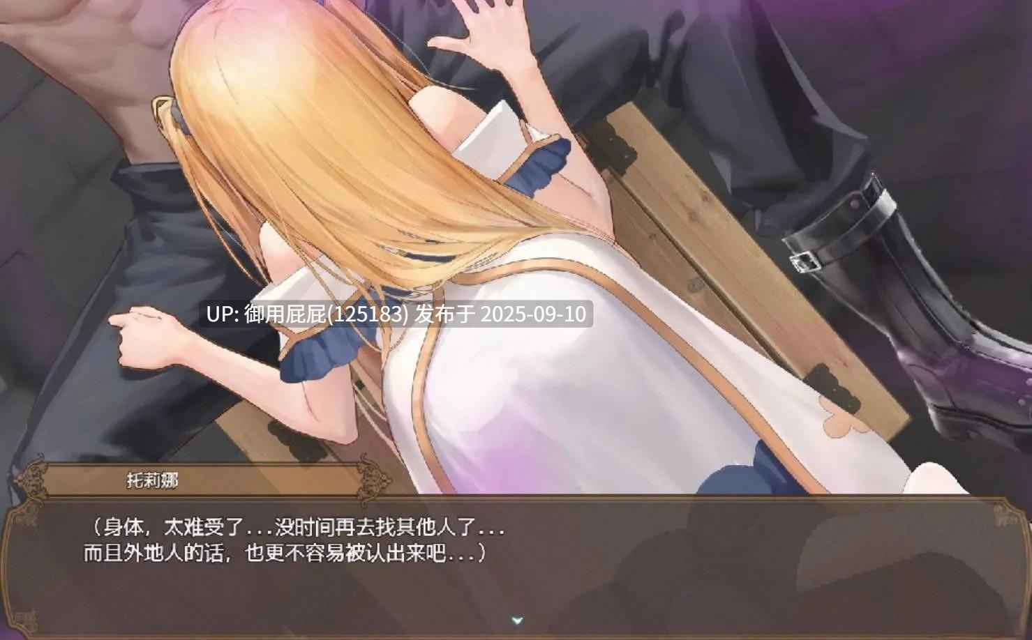 更新 [日式RPG/NTR/存档] 影色渐染~阿斯林顿的妹神官~ 影に染まりゆく~アスリントの妹神官~ ver.0.6 官中版+存档 [2.10G]-第18张图片-萌站