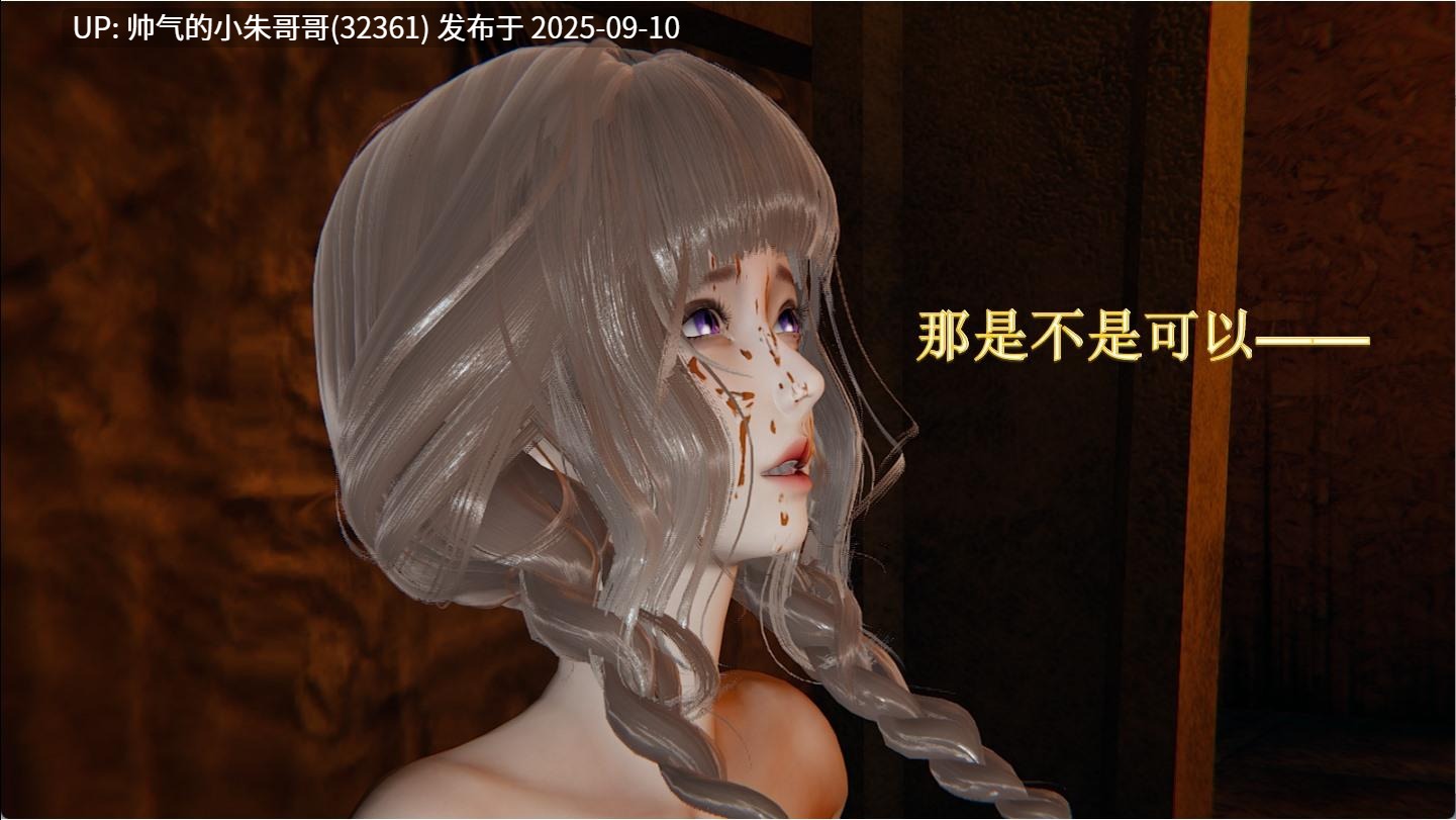 [3D漫画] 穹渊之下 01-13完+番外 [2939p/1.79G] -第39张图片-萌站
