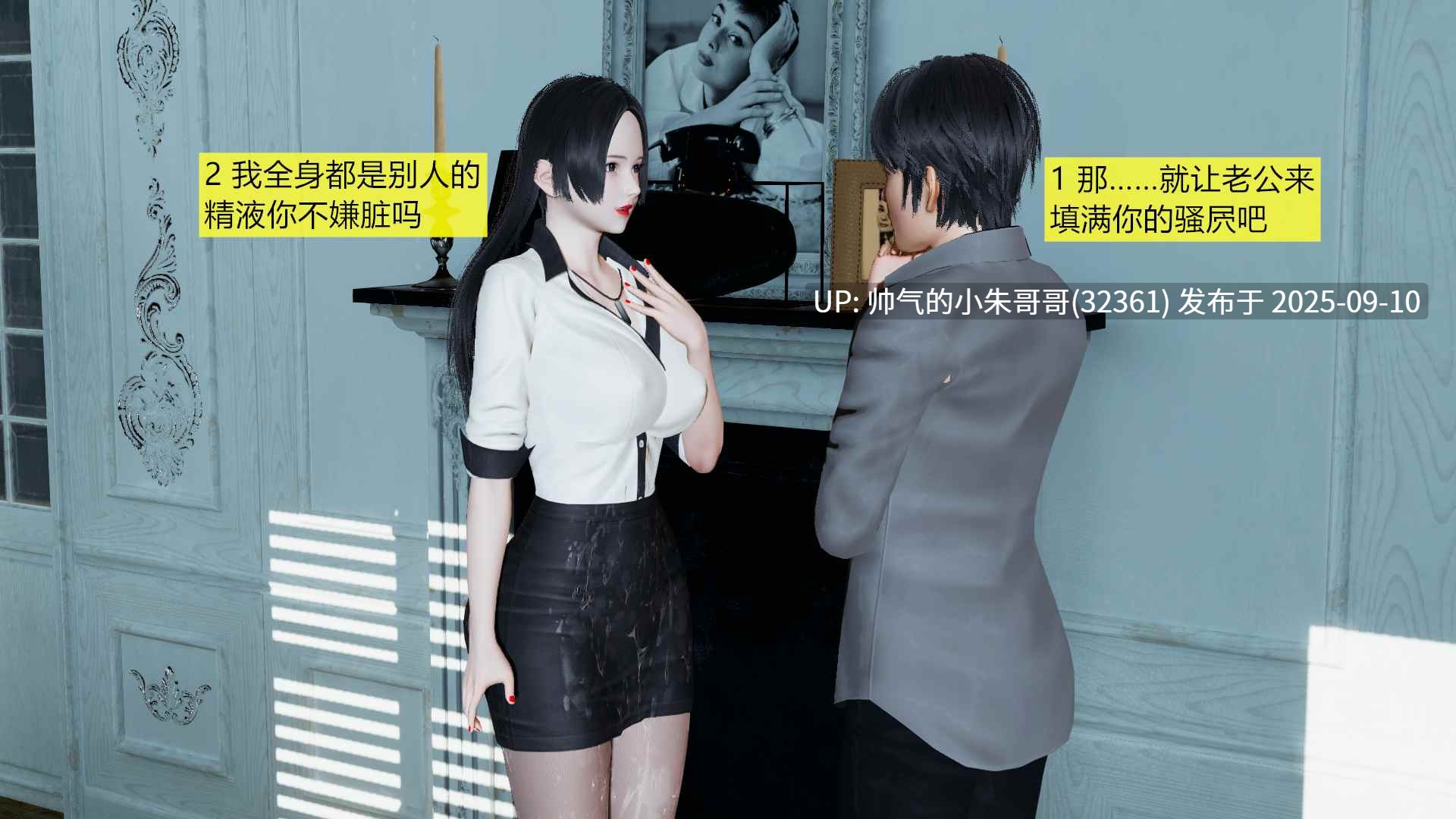 [3D/淫妻] “会赚钱的老婆”1-10 [1121P+1.47G]