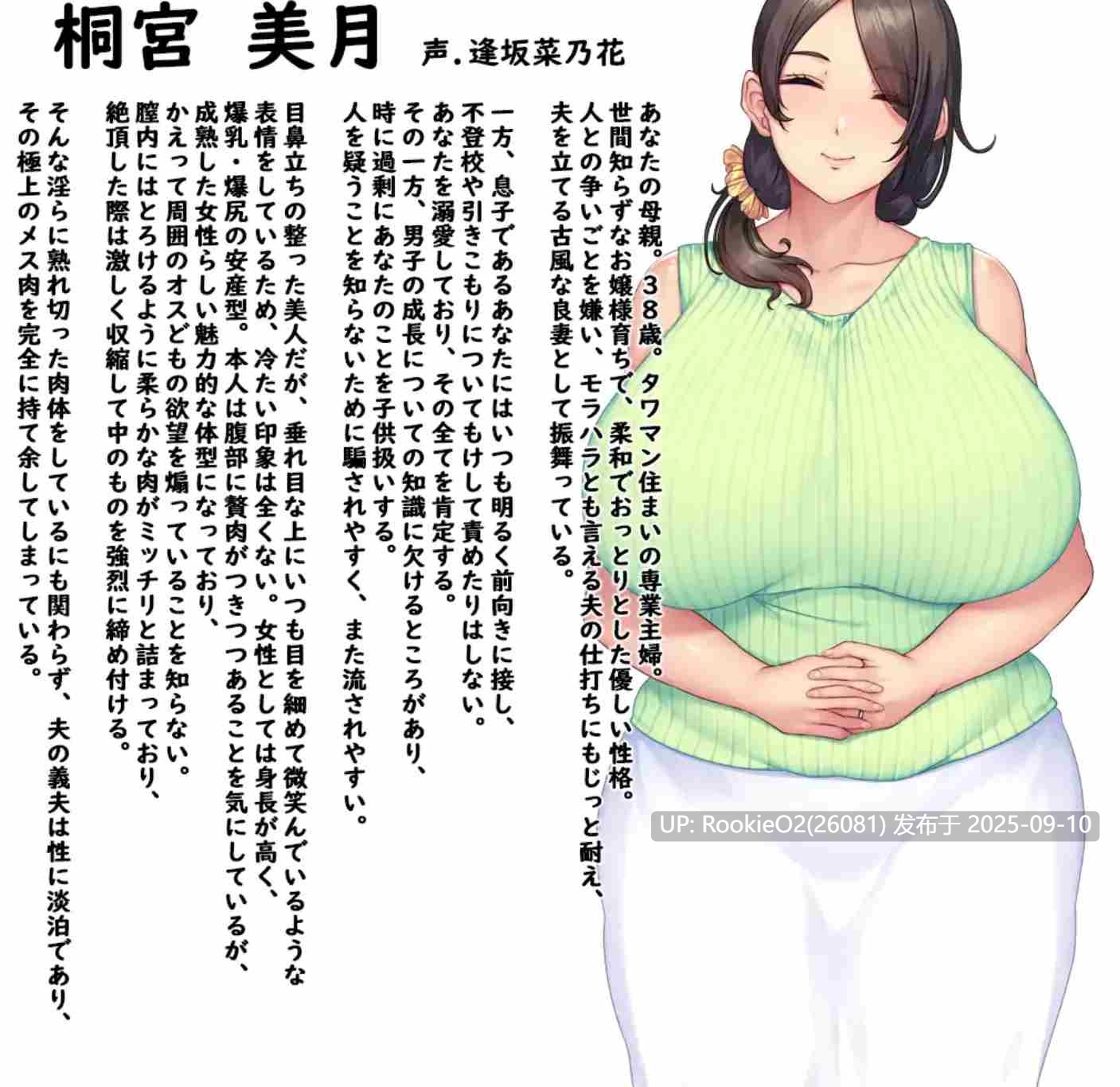 【日式ADV/拔作/汉化/乱伦/熟女/母子/巨乳】[兽人社新作] 性母懐胎～淫乱抖M巨乳妈妈成为儿子的受孕妻子为止 黑猫汉化版【1.6G/新作/全CV】-第8张图片-萌站
