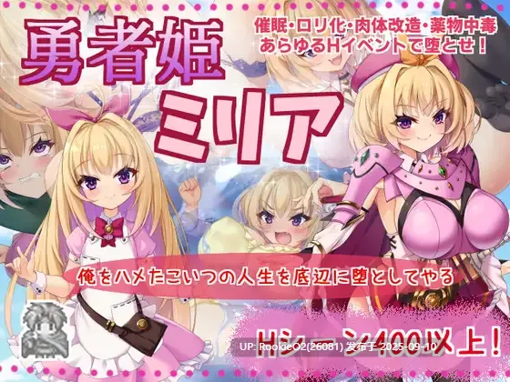 【日系RPG/官中/怀孕/催眠/巨乳/萝莉/堕落/催眠/异种奸】勇者姬:米莉亚 勇者公主米莉亚 勇者姫ミリア Ver1.04 BOKIBOKI官方中文步兵版【729M】-第4张图片-萌站 【日系RPG/官中/怀孕/催眠/巨乳/萝莉/堕落/催眠/异种奸】勇者姬:米莉亚 勇者公主米莉亚 勇者姫ミリア Ver1.04 BOKIBOKI官方中文步兵版【729M】-第4张图片-萌站