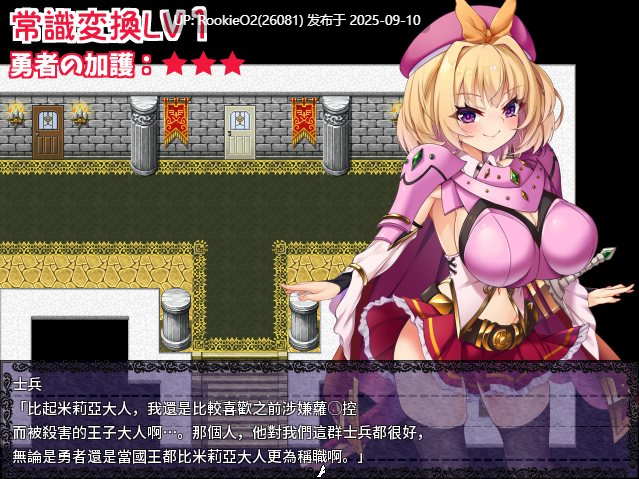 【日系RPG/官中/怀孕/催眠/巨乳/萝莉/堕落/催眠/异种奸】勇者姬:米莉亚 勇者公主米莉亚 勇者姫ミリア Ver1.04 BOKIBOKI官方中文步兵版【729M】-第16张图片-萌站 【日系RPG/官中/怀孕/催眠/巨乳/萝莉/堕落/催眠/异种奸】勇者姬:米莉亚 勇者公主米莉亚 勇者姫ミリア Ver1.04 BOKIBOKI官方中文步兵版【729M】-第16张图片-萌站