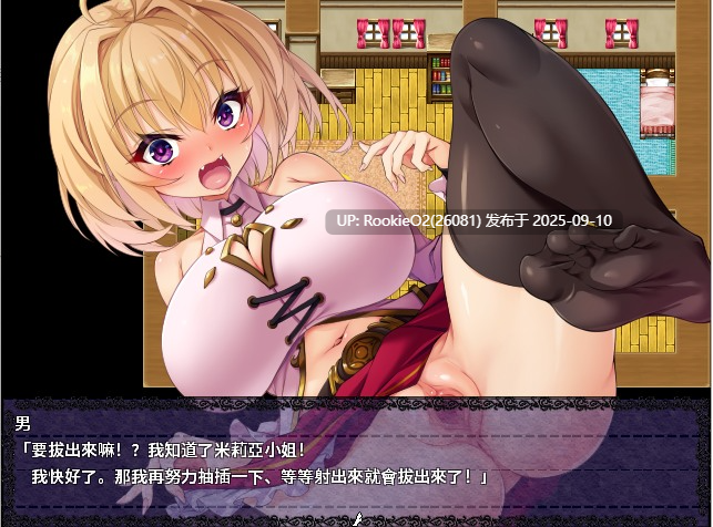 【日系RPG/官中/怀孕/催眠/巨乳/萝莉/堕落/催眠/异种奸】勇者姬:米莉亚 勇者公主米莉亚 勇者姫ミリア Ver1.04 BOKIBOKI官方中文步兵版【729M】-第17张图片-萌站 【日系RPG/官中/怀孕/催眠/巨乳/萝莉/堕落/催眠/异种奸】勇者姬:米莉亚 勇者公主米莉亚 勇者姫ミリア Ver1.04 BOKIBOKI官方中文步兵版【729M】-第17张图片-萌站