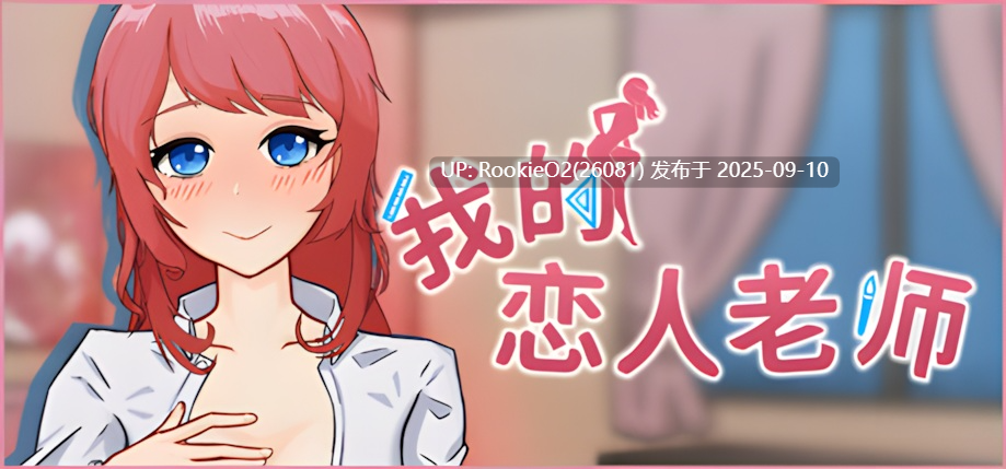 【互动SLG/官中/动态/恋爱/背德/2D】我的恋人老师 Days with My Lonely Teacher Ver1.002 官方中文步兵版【7.31G】-第4张图片-萌站 【互动SLG/官中/动态/恋爱/背德/2D】我的恋人老师 Days with My Lonely Teacher Ver1.002 官方中文步兵版【7.31G】-第4张图片-萌站