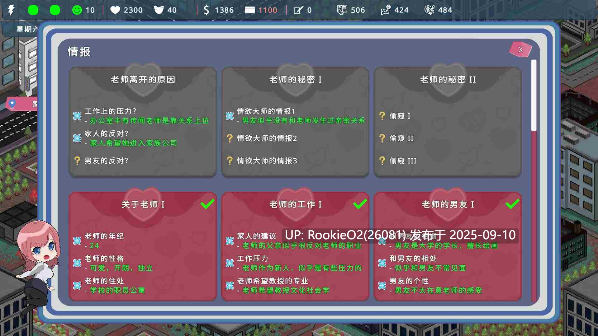【互动SLG/官中/动态/恋爱/背德/2D】我的恋人老师 Days with My Lonely Teacher Ver1.002 官方中文步兵版【7.31G】-第6张图片-萌站 【互动SLG/官中/动态/恋爱/背德/2D】我的恋人老师 Days with My Lonely Teacher Ver1.002 官方中文步兵版【7.31G】-第6张图片-萌站