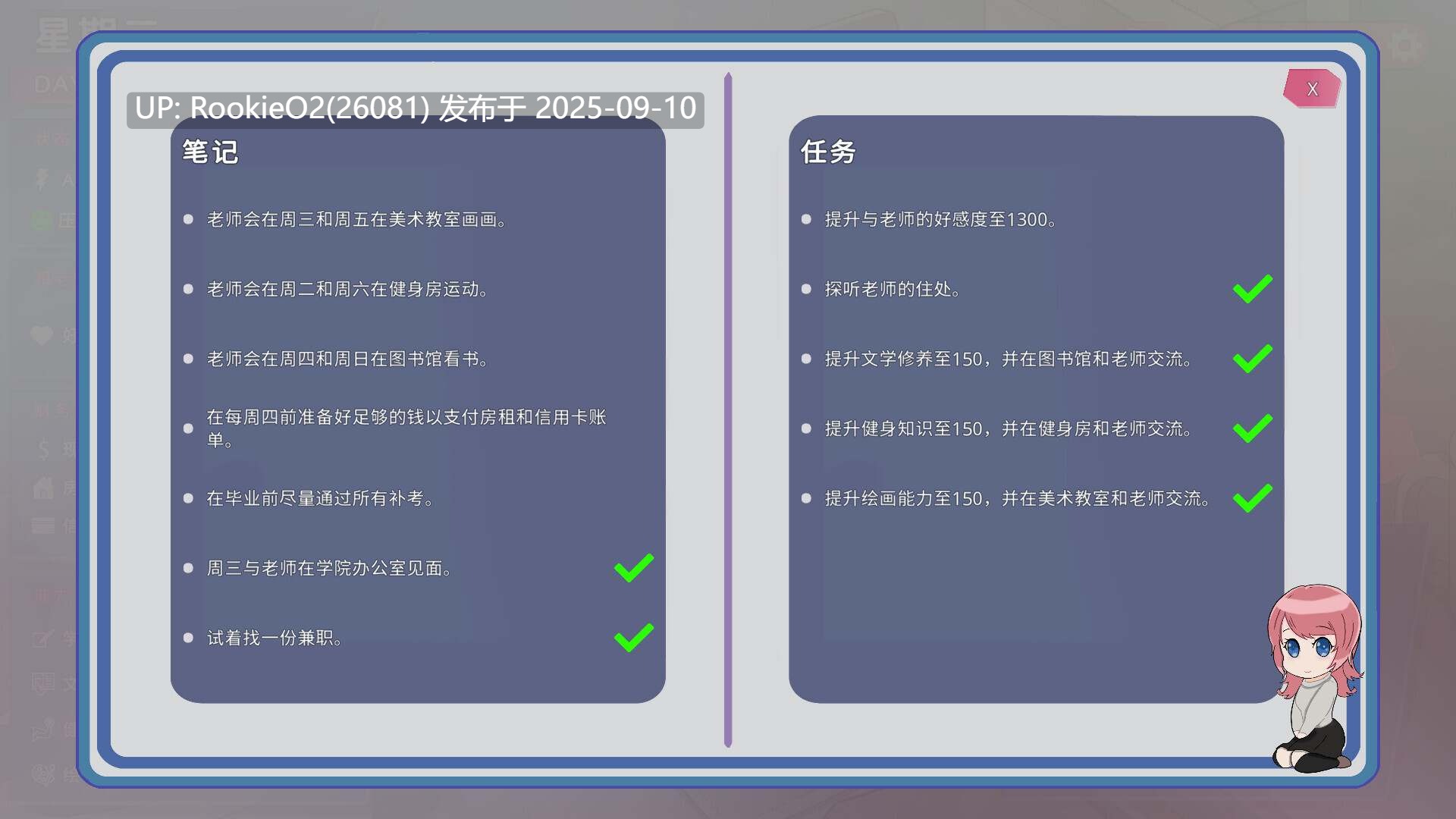 【互动SLG/官中/动态/恋爱/背德/2D】我的恋人老师 Days with My Lonely Teacher Ver1.002 官方中文步兵版【7.31G】-第13张图片-萌站 【互动SLG/官中/动态/恋爱/背德/2D】我的恋人老师 Days with My Lonely Teacher Ver1.002 官方中文步兵版【7.31G】-第13张图片-萌站