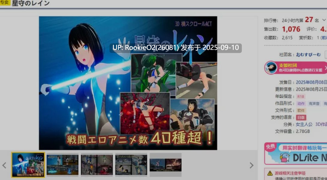 【日式ACT/全动态/生肉/羞辱/战斗H】星守之雨 星守のレイン Ver 1.01 DL正式版【3.3G/新作/全CV】-第4张图片-萌站