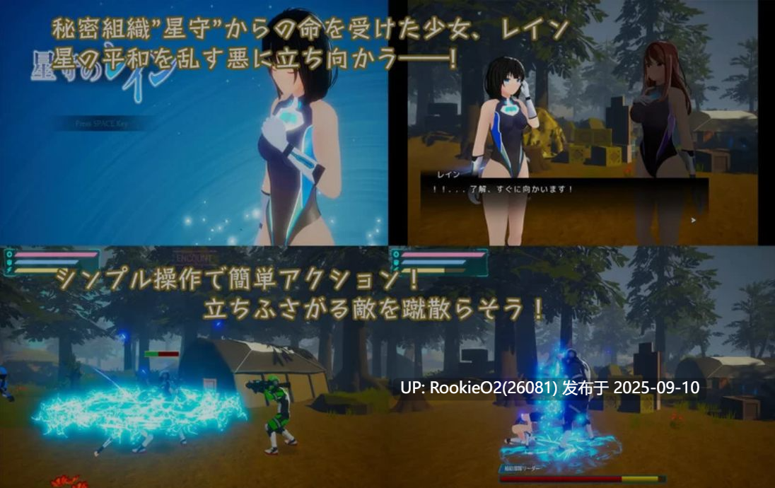 【日式ACT/全动态/生肉/羞辱/战斗H】星守之雨 星守のレイン Ver 1.01 DL正式版【3.3G/新作/全CV】-第8张图片-萌站