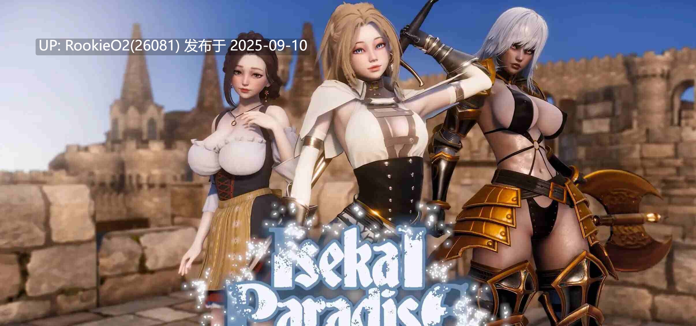 【亚洲SLG精品/官中/后宫/奇幻/巨乳/后宫/PC+安卓】异世界天堂 Isekai Paradise Ver0.6 官方中文版【7.04G】-第10张图片-萌站 【亚洲SLG精品/官中/后宫/奇幻/巨乳/后宫/PC+安卓】异世界天堂 Isekai Paradise Ver0.6 官方中文版【7.04G】-第10张图片-萌站